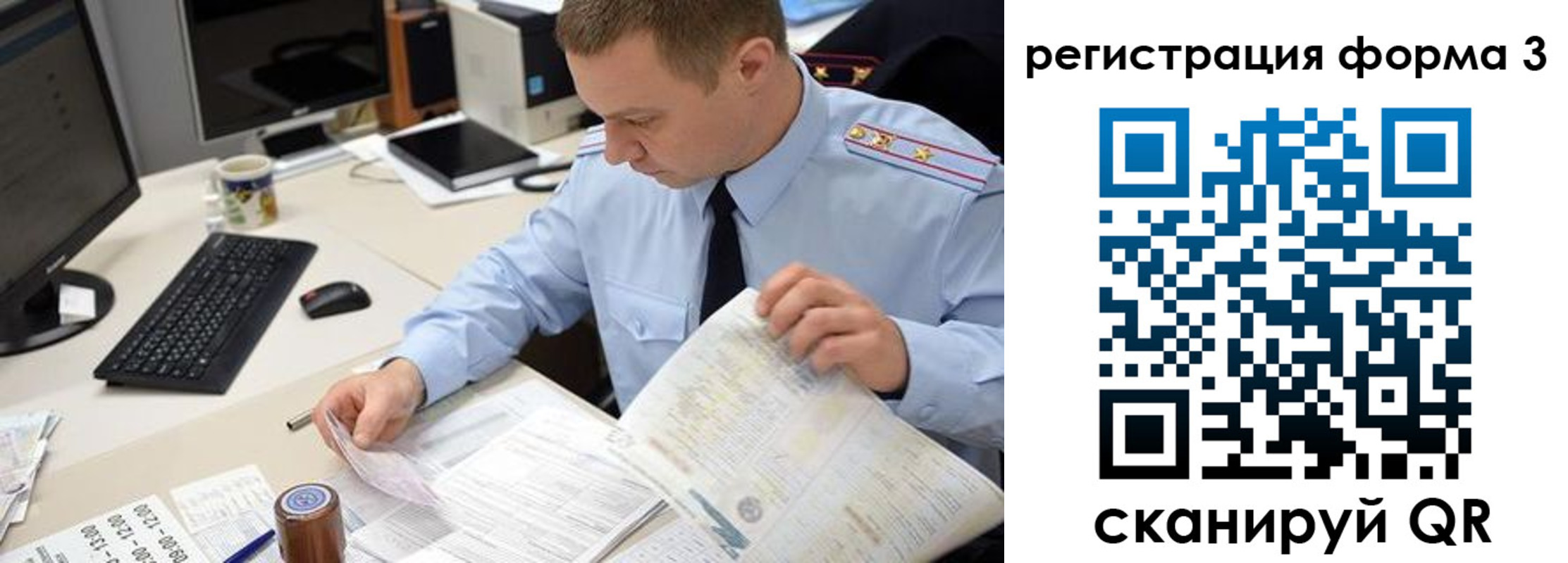 временная регистрация недорого в Осинниках