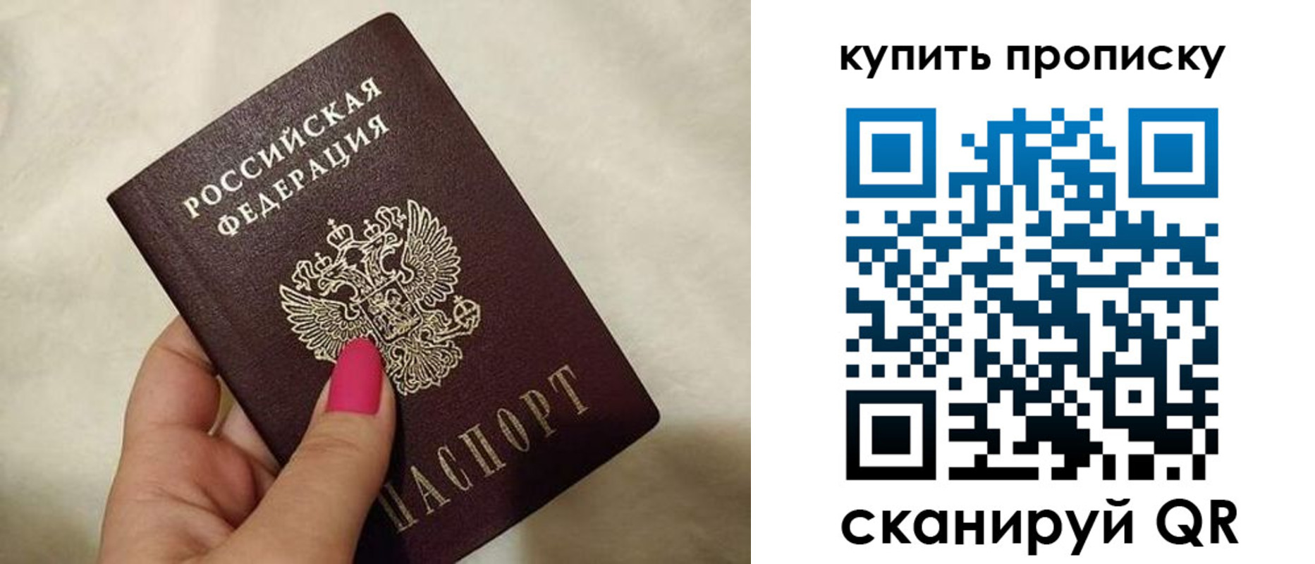 прописка для работы в Осинниках