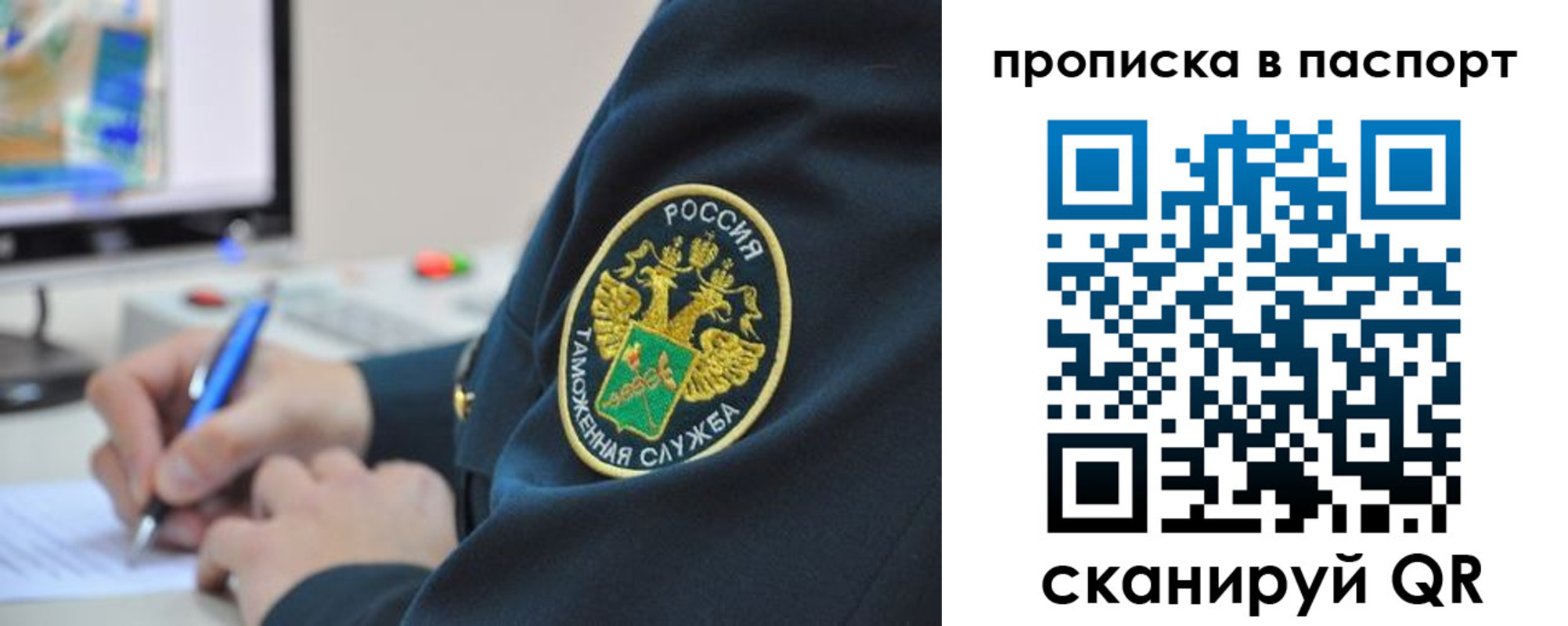 прописка 2025 в Осинниках