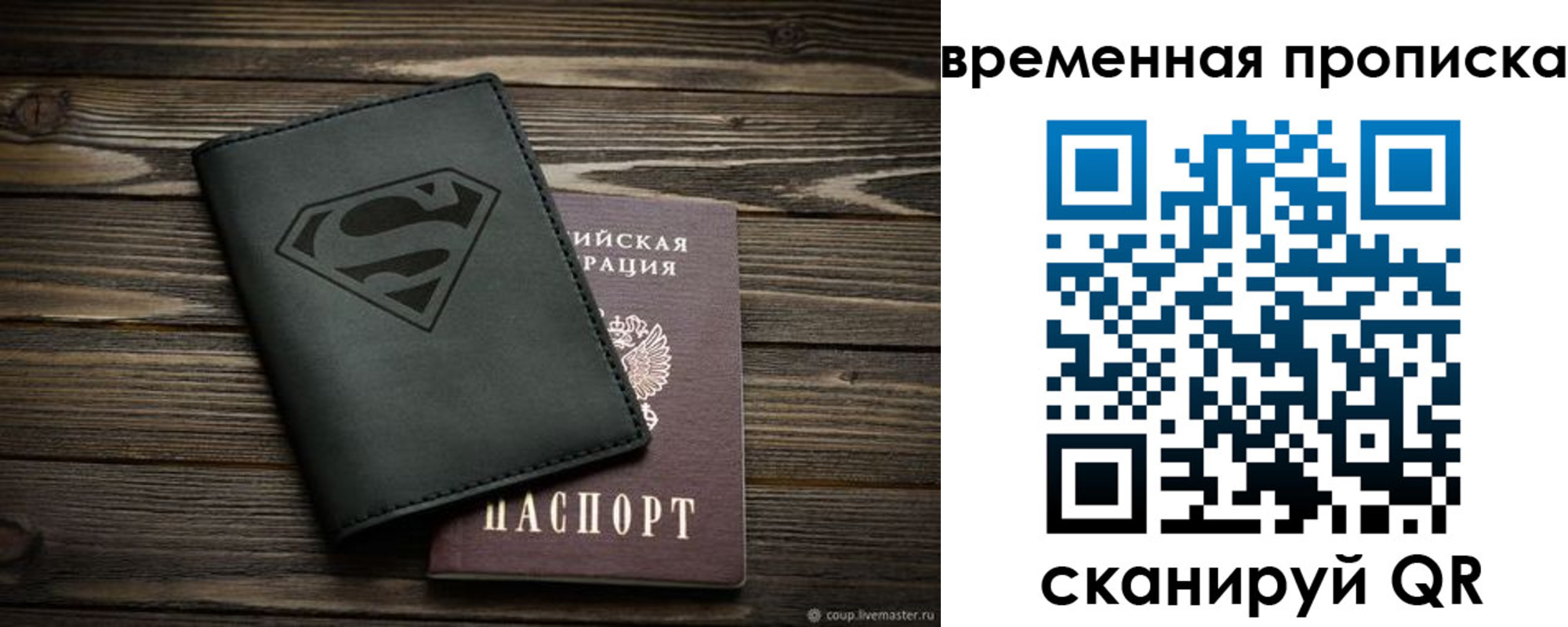 прописка регистрация в Осинниках