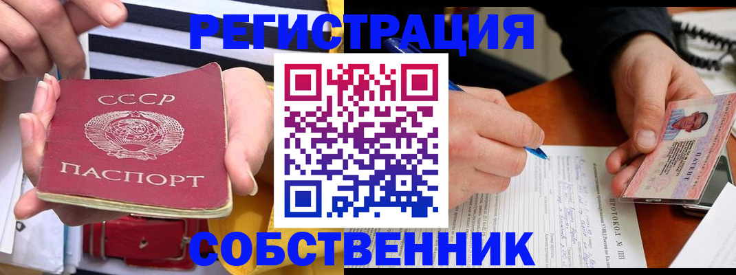 прописка ребенка в Осинниках