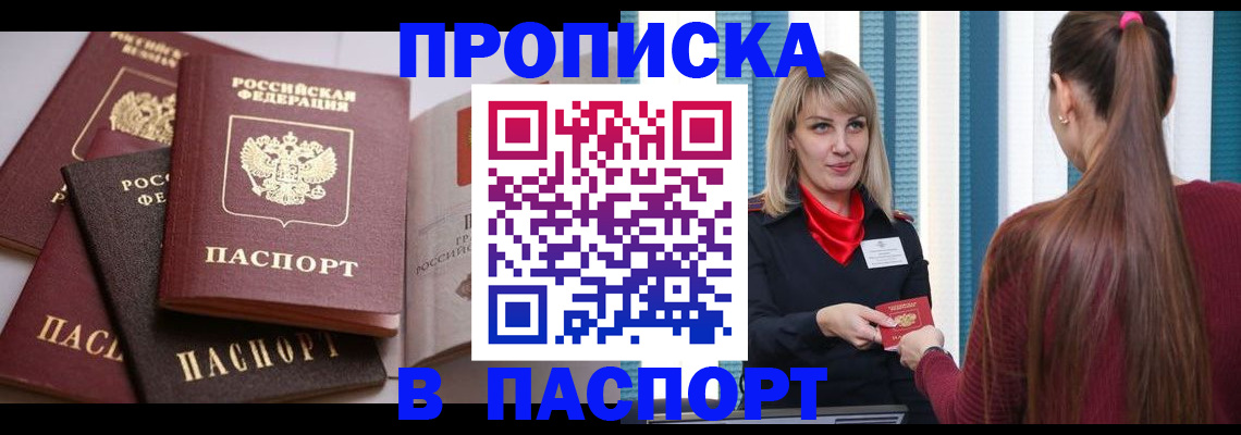 временная регистрация в Осинниках