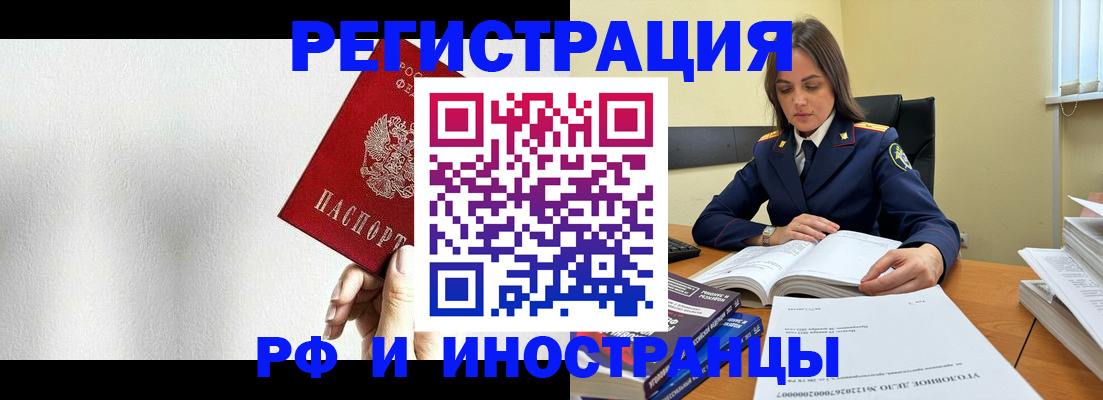 прописка для кредита в Осинниках