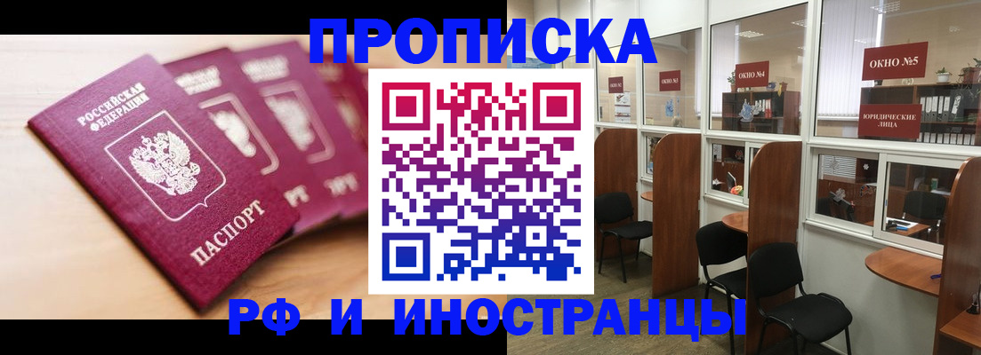 пропишу в квартире в Осинниках