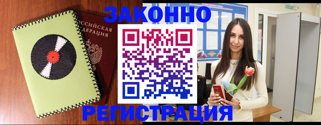 временная регистрация для всех в Осинниках